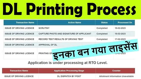 printing of dl in form 7 takes how many days